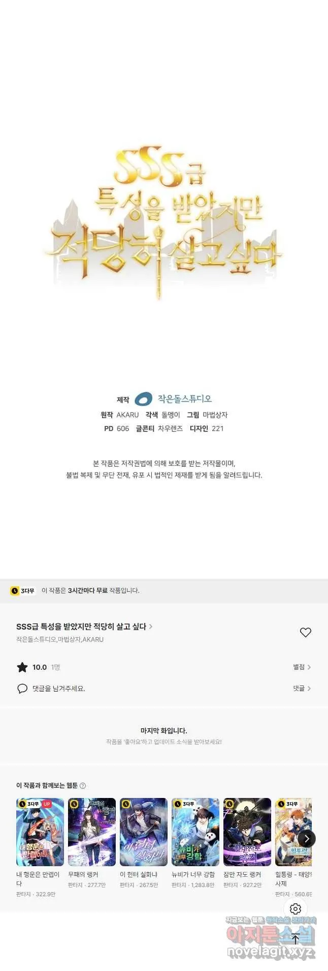 Webtoon Image