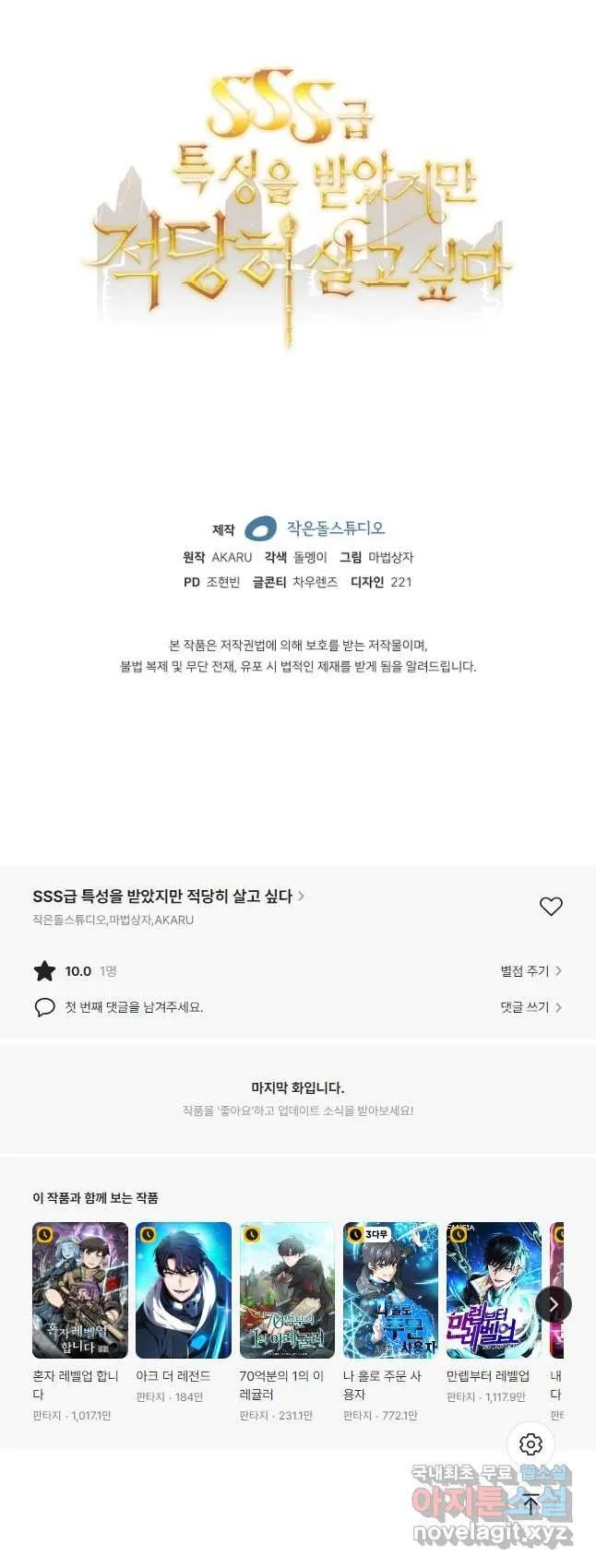 Webtoon Image