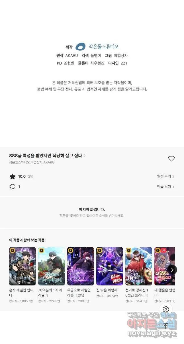 Webtoon Image