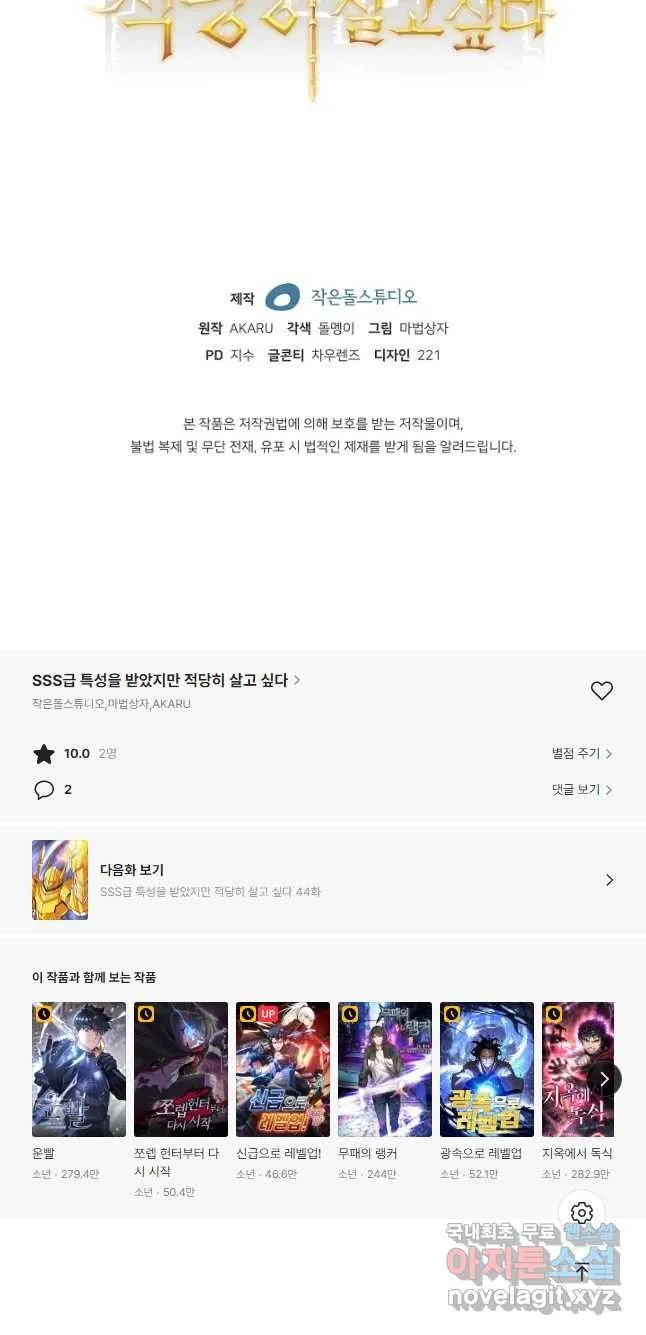 Webtoon Image