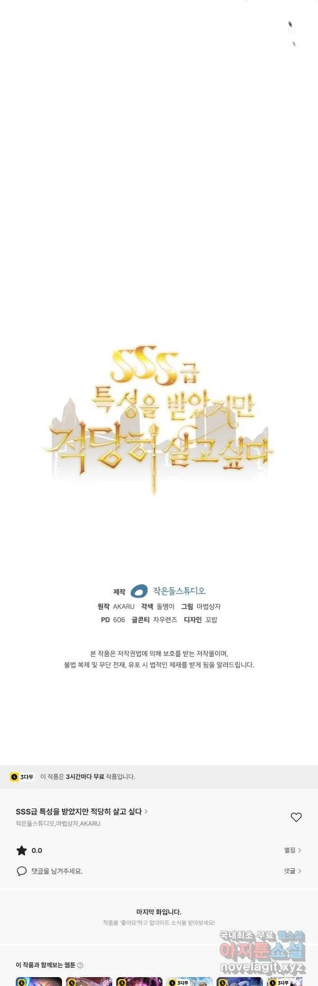 Webtoon Image