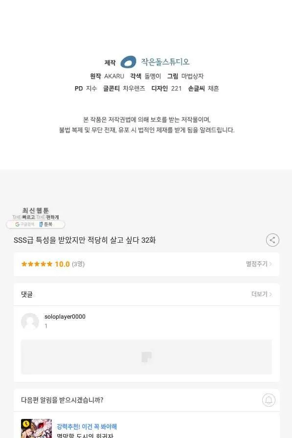 Webtoon Image