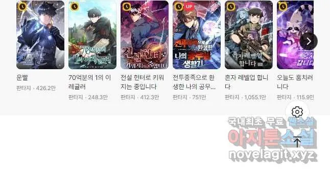 Webtoon Image