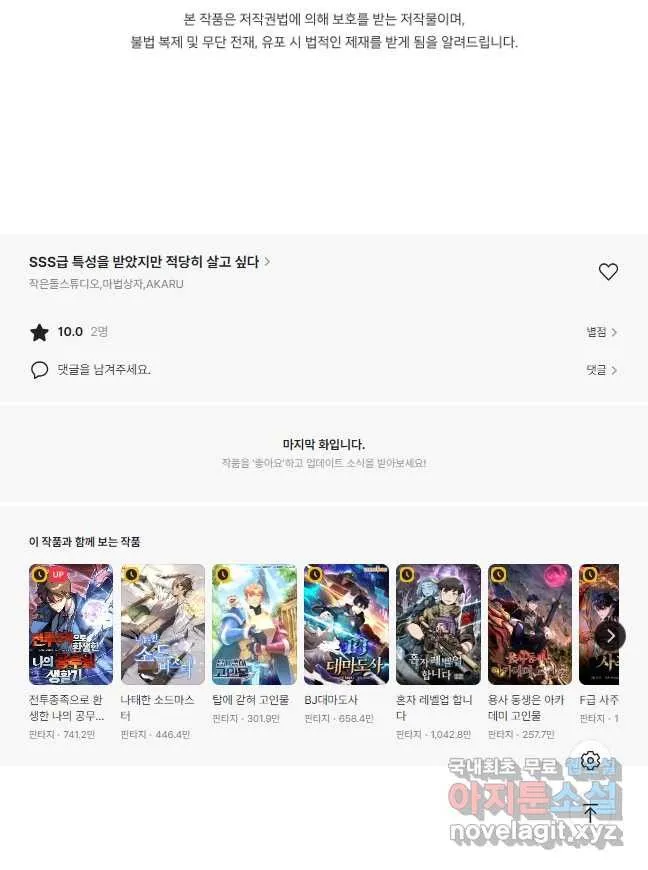 Webtoon Image