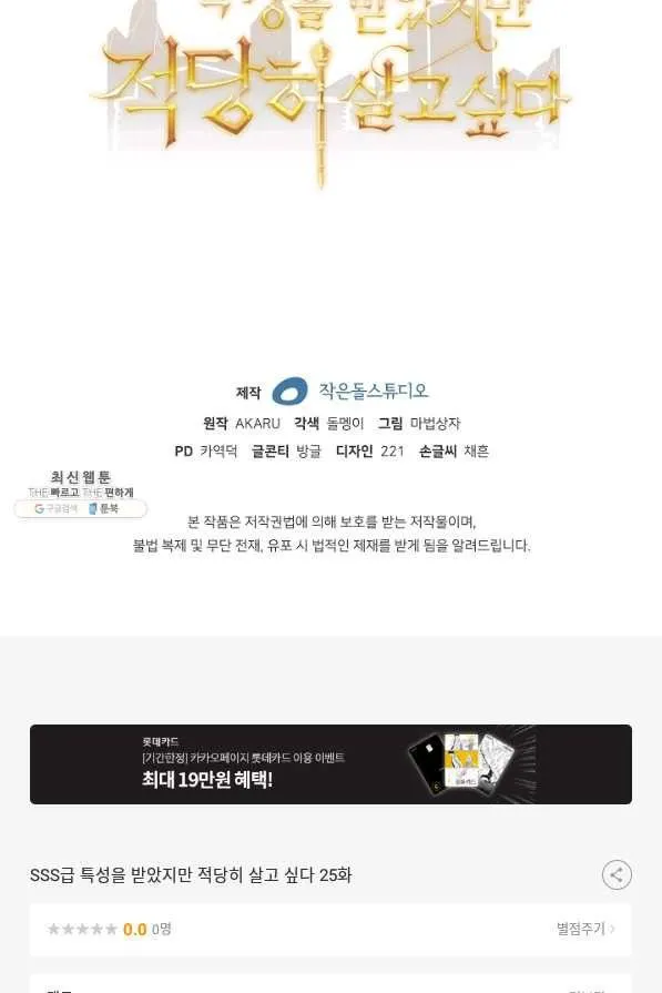 Webtoon Image