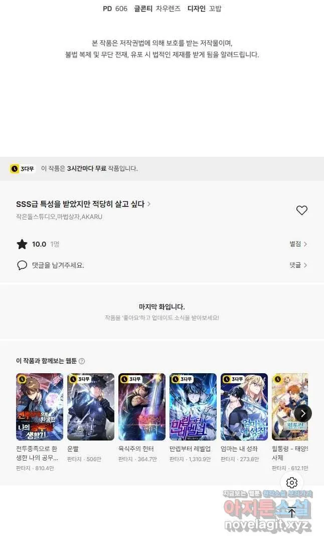 Webtoon Image
