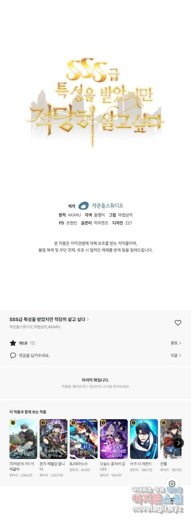 Webtoon Image