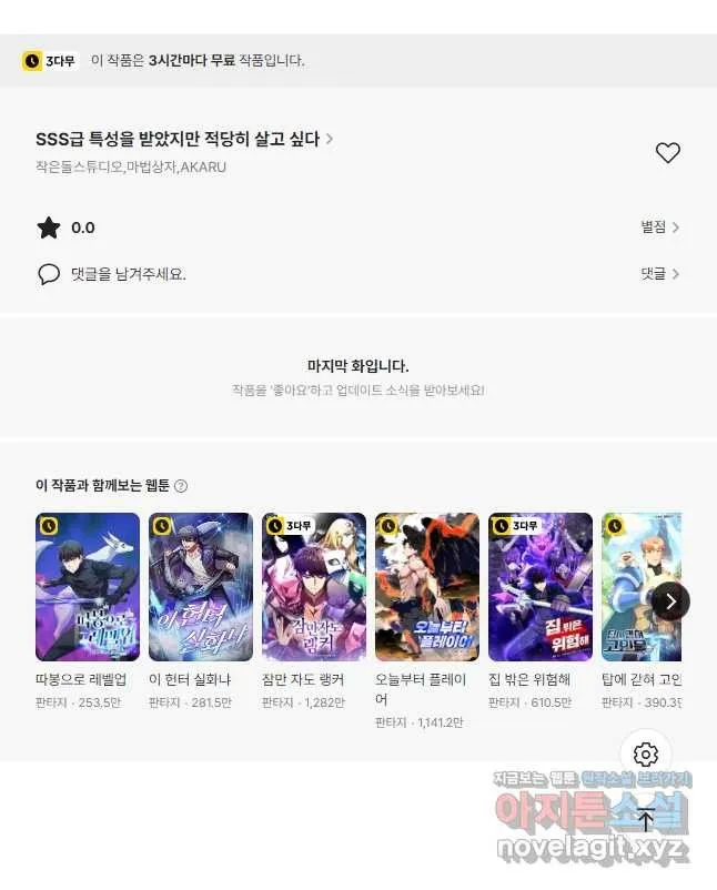 Webtoon Image