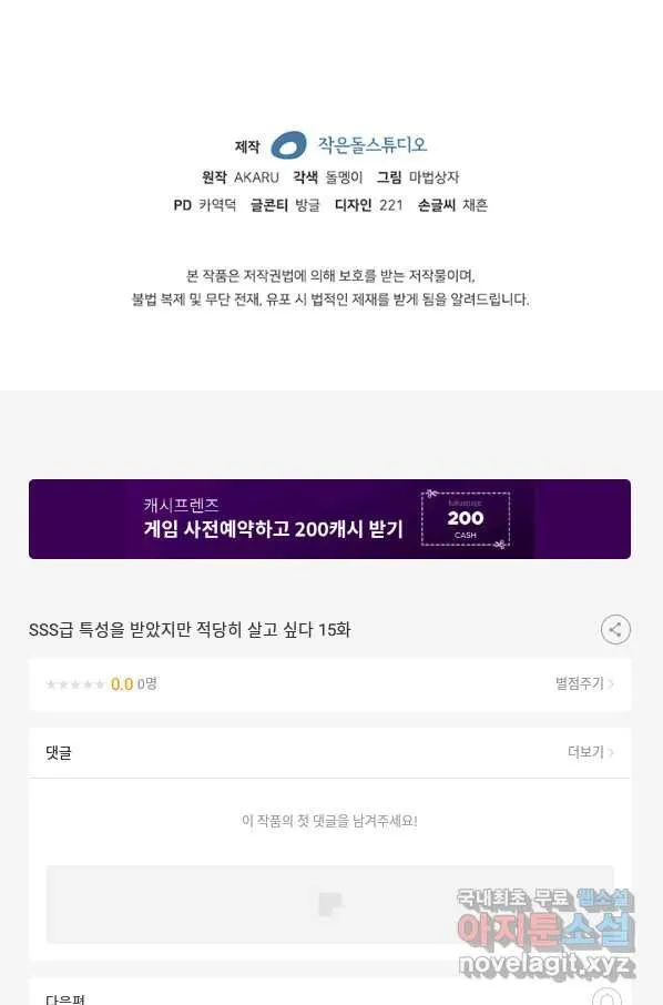 Webtoon Image