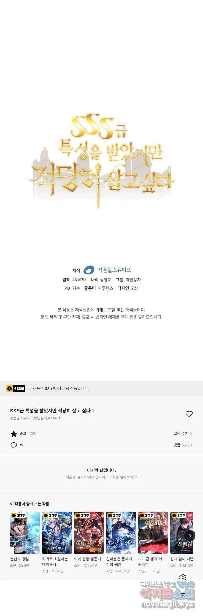 Webtoon Image