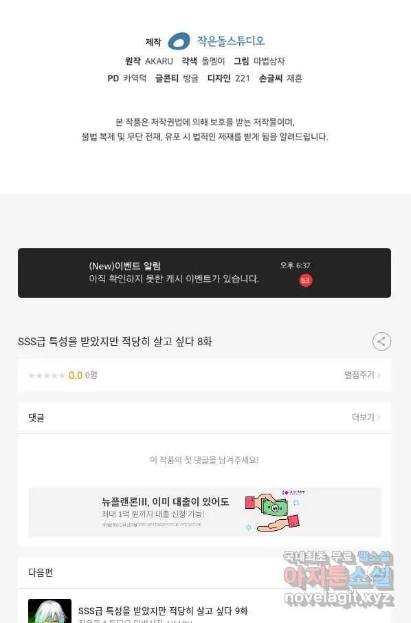 Webtoon Image