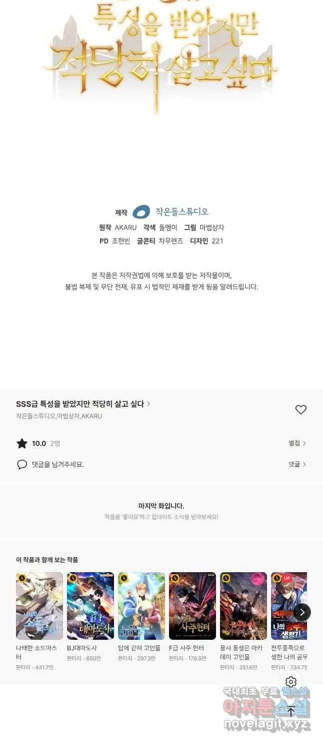 Webtoon Image