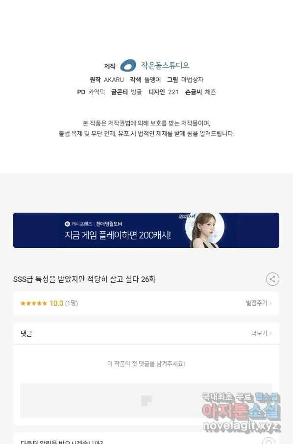 Webtoon Image