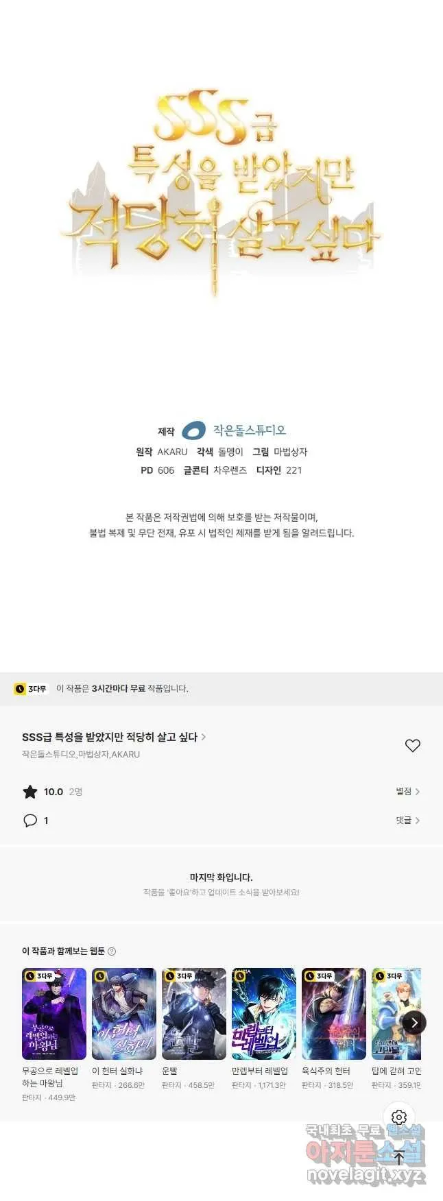 Webtoon Image
