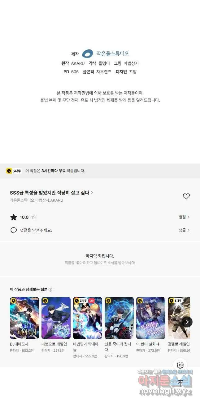Webtoon Image
