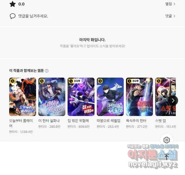 Webtoon Image