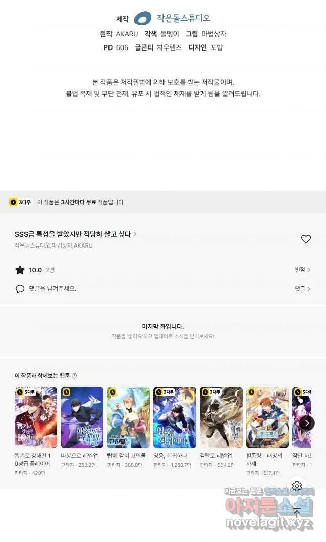 Webtoon Image