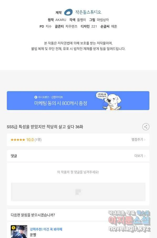 Webtoon Image