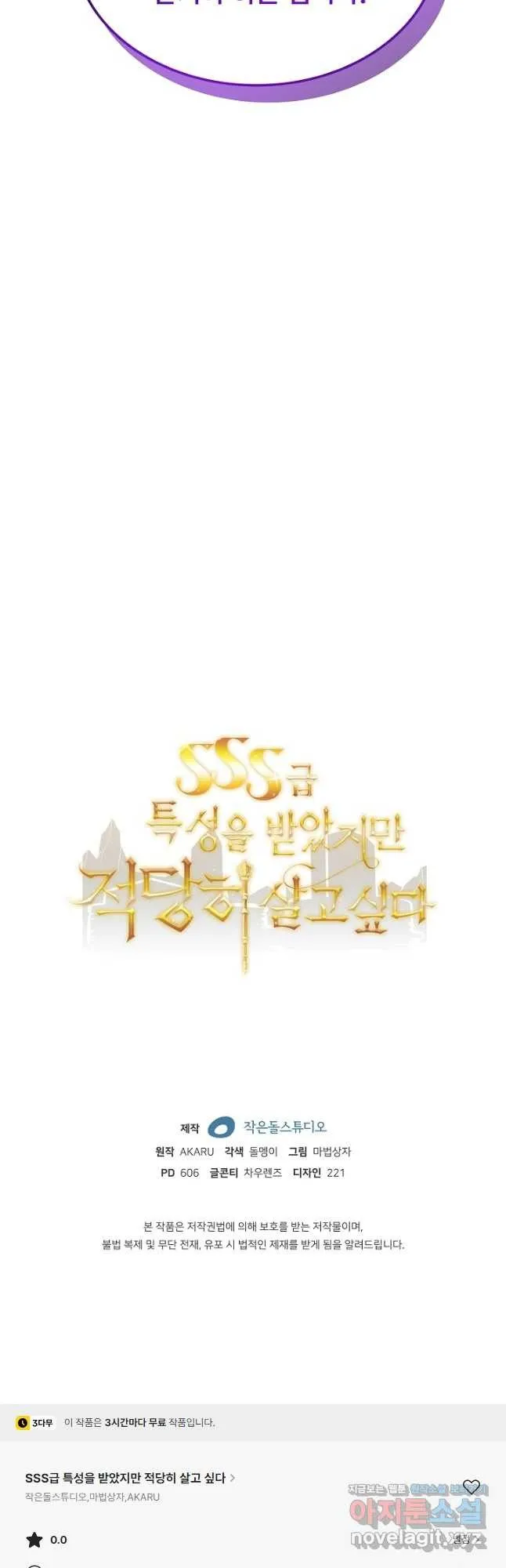 Webtoon Image