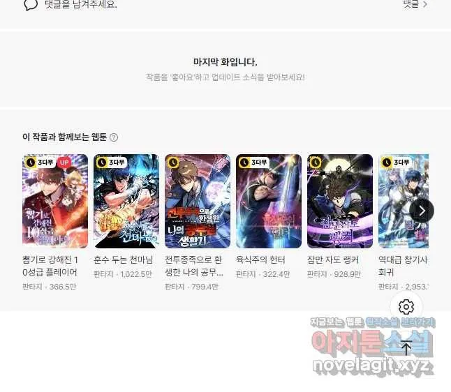 Webtoon Image