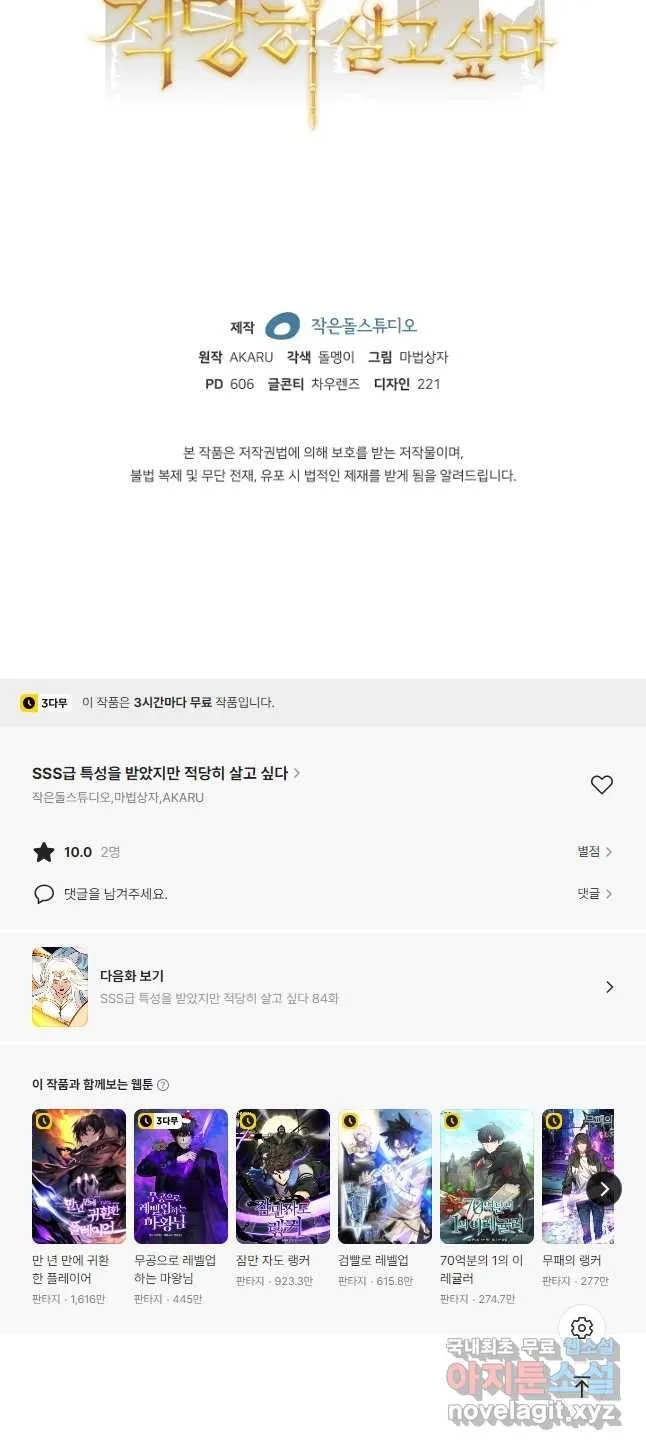 Webtoon Image