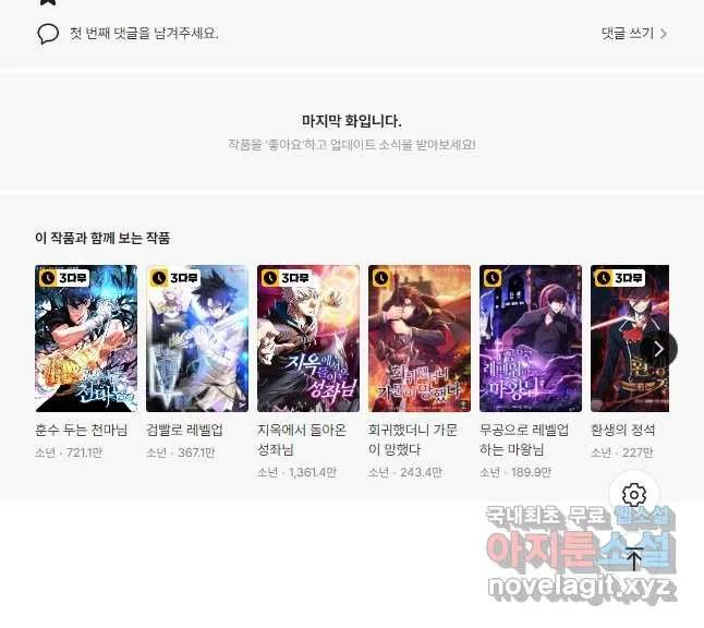 Webtoon Image