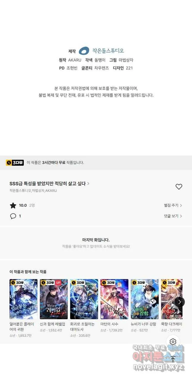 Webtoon Image