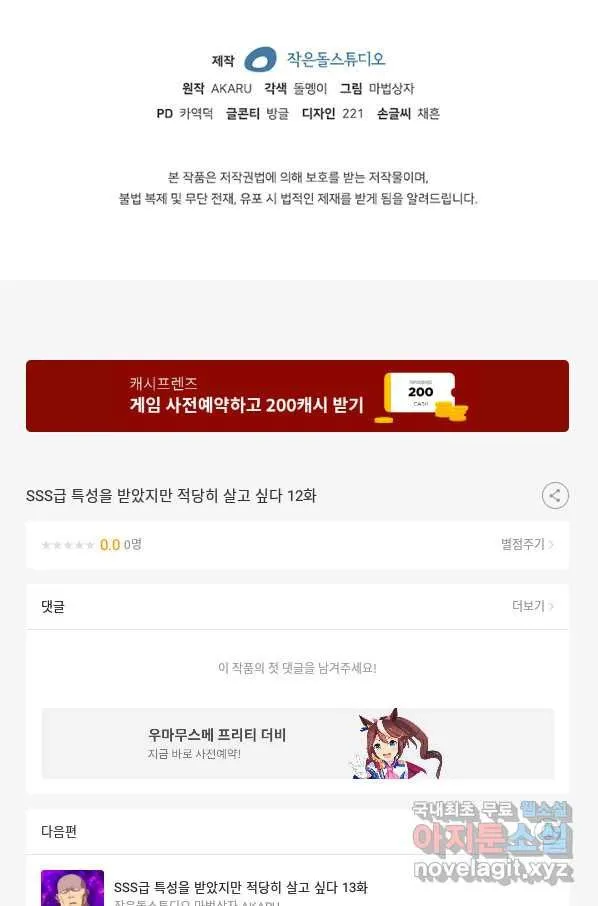 Webtoon Image