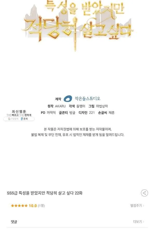 Webtoon Image