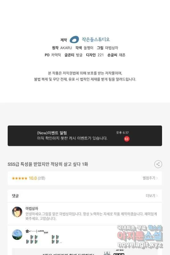 Webtoon Image