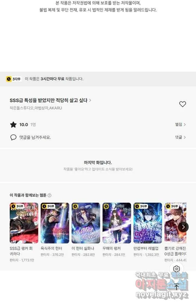 Webtoon Image