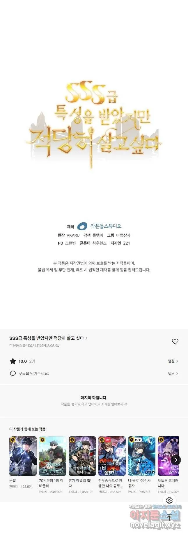 Webtoon Image