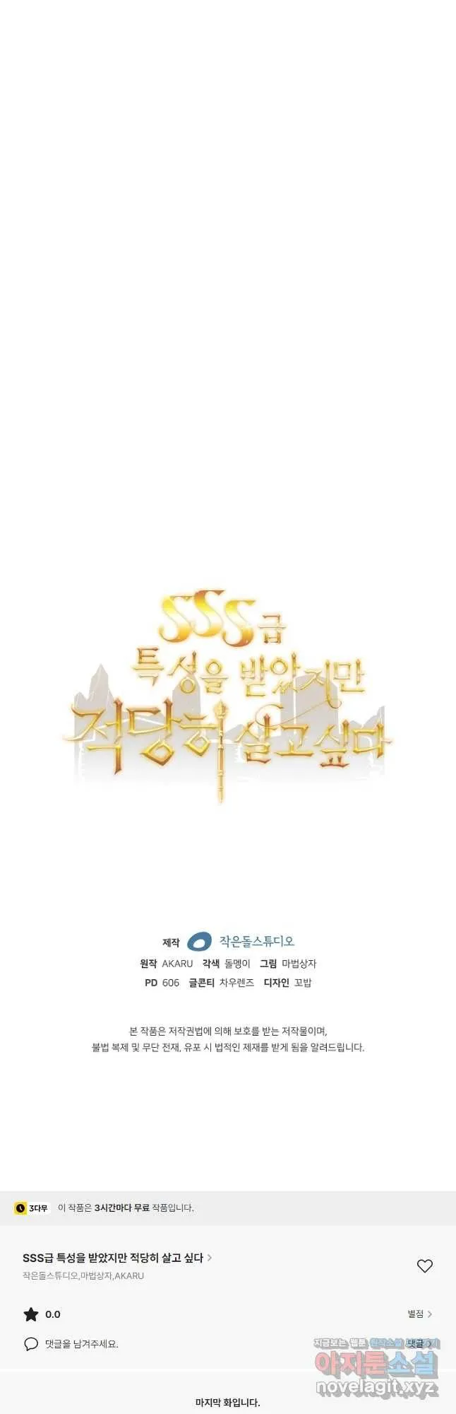 Webtoon Image