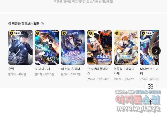 Webtoon Image