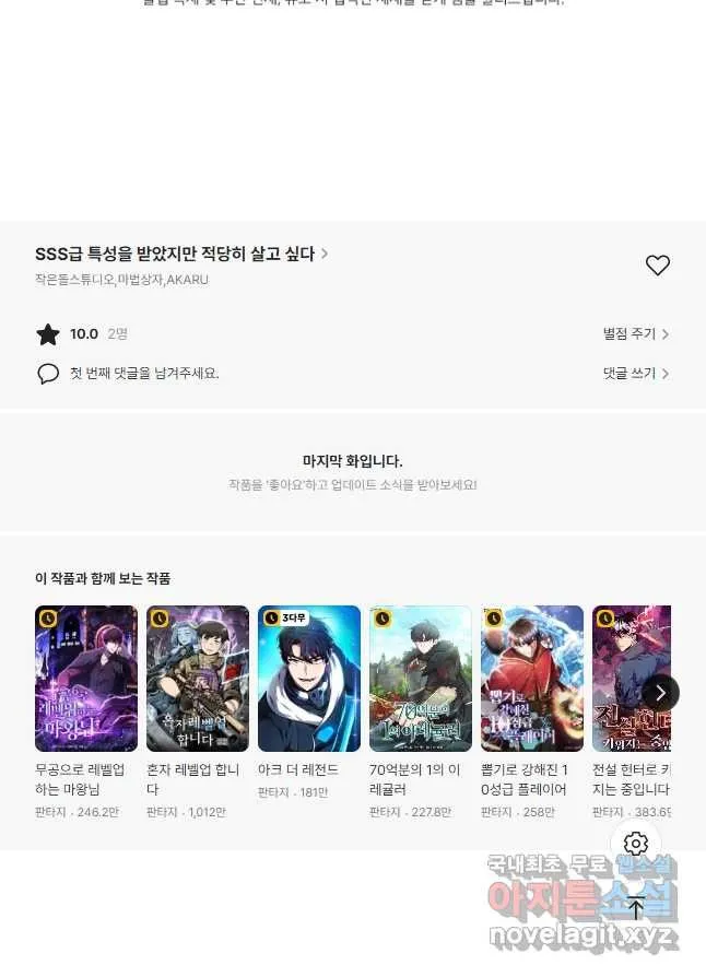 Webtoon Image