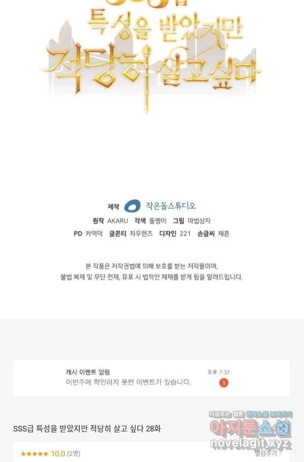 Webtoon Image