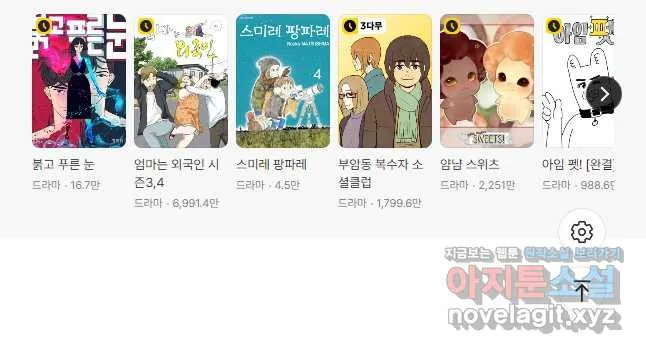 Webtoon Image