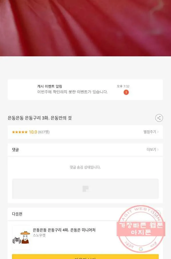 Webtoon Image