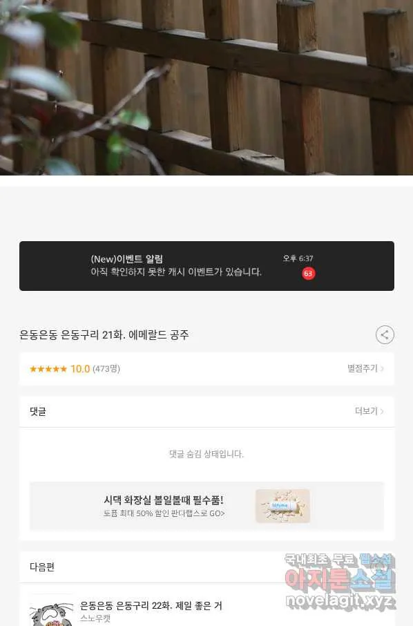 Webtoon Image