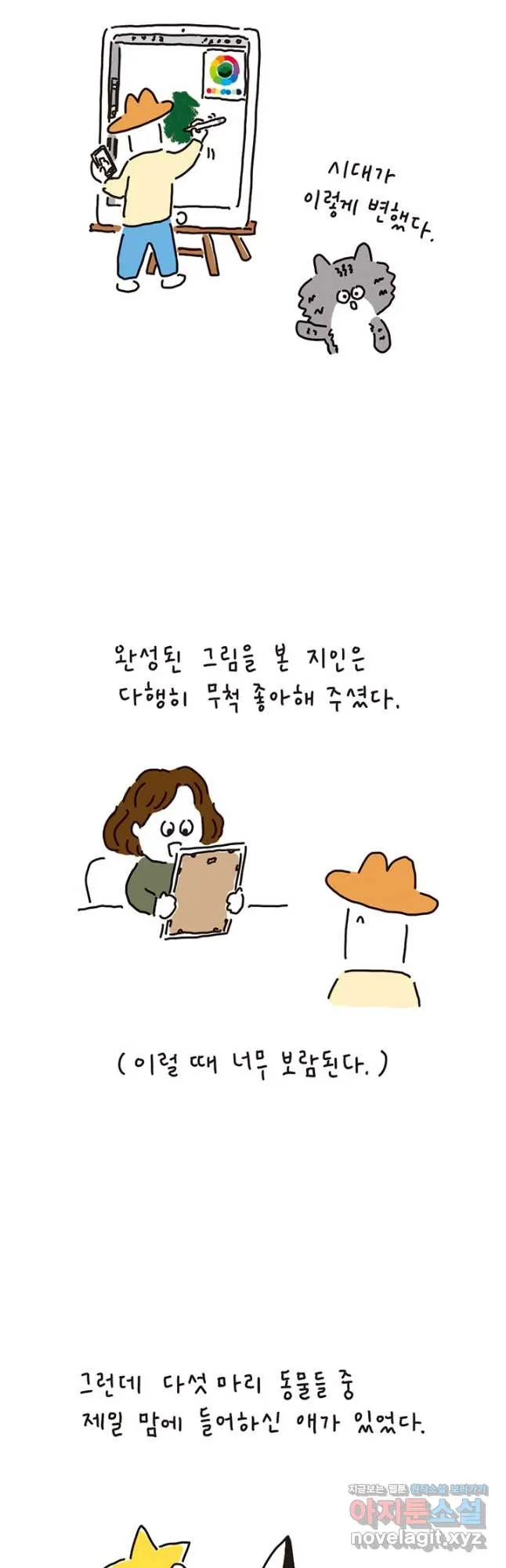 Webtoon Image