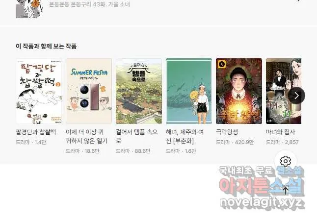 Webtoon Image