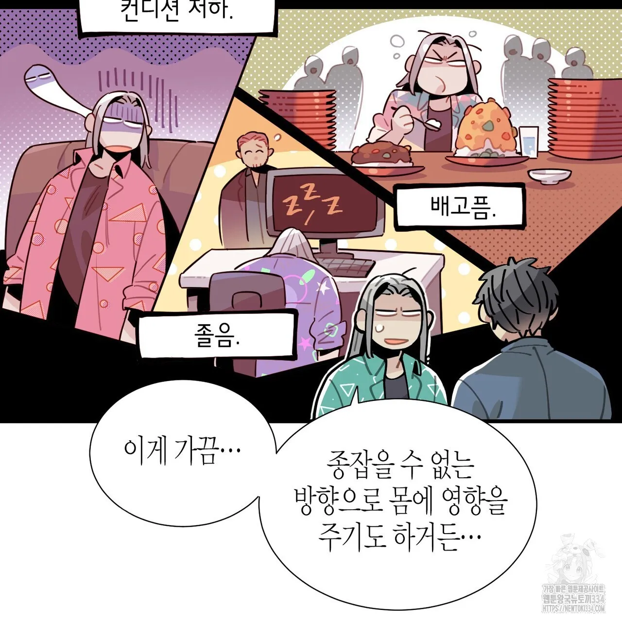 Webtoon Image