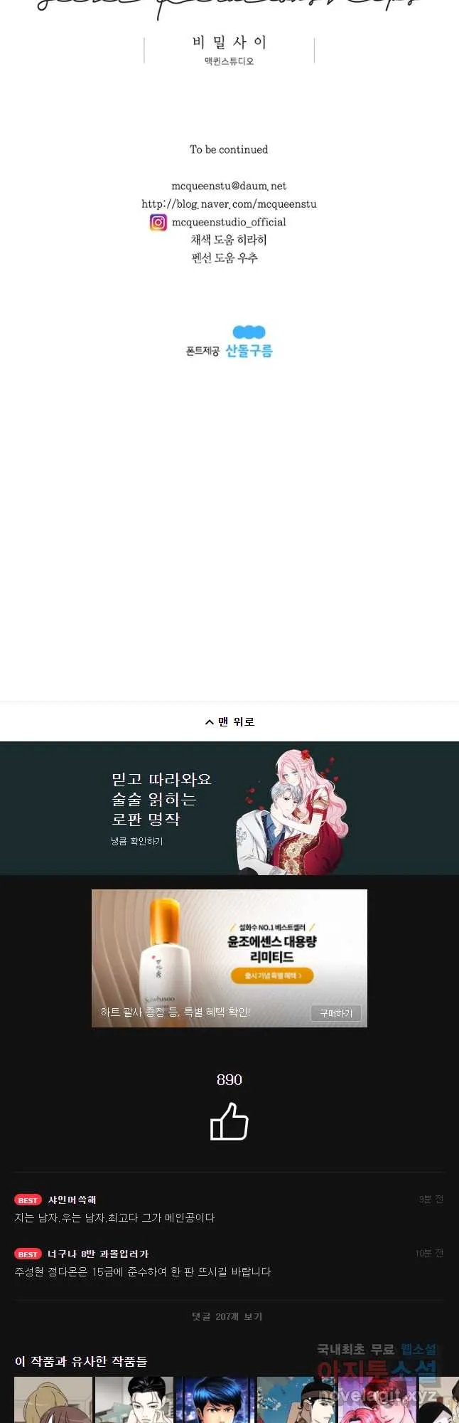 Webtoon Image