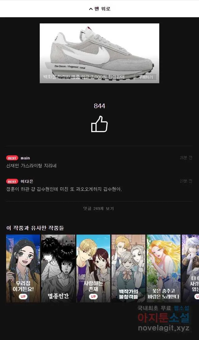 Webtoon Image