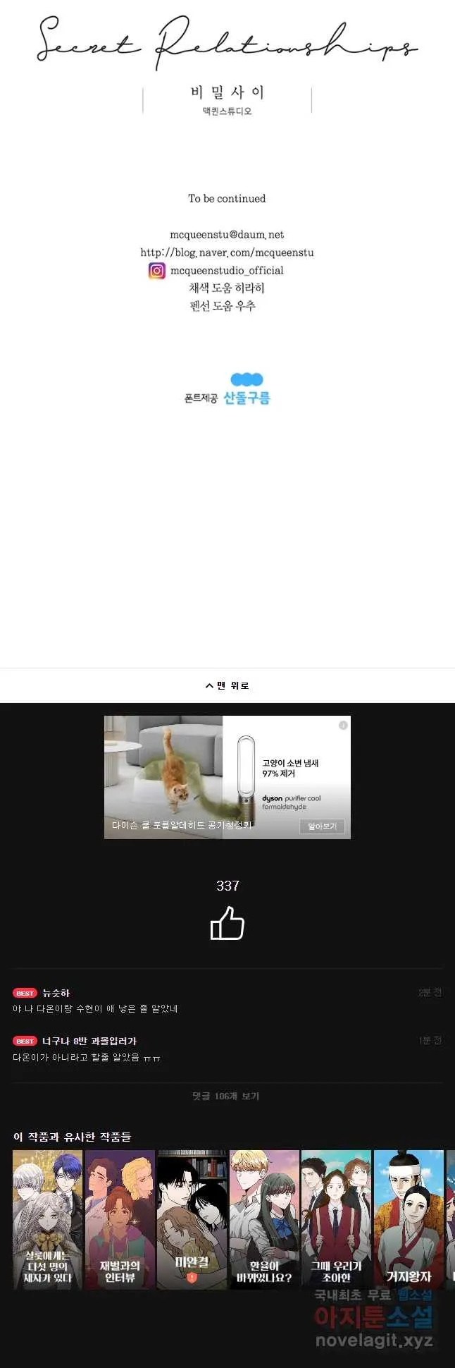 Webtoon Image