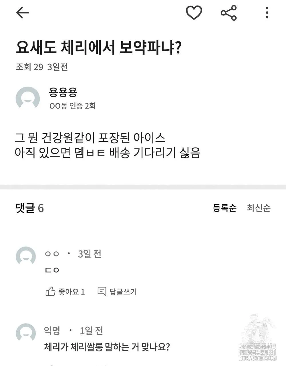 Webtoon Image