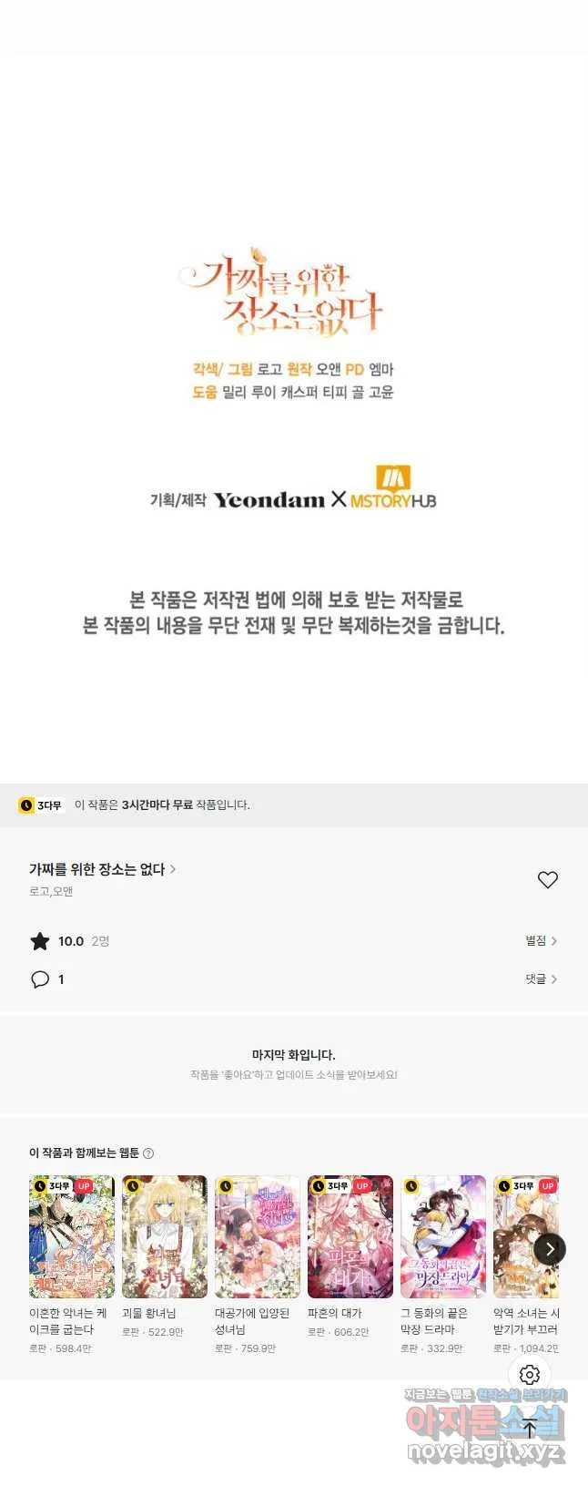 Webtoon Image