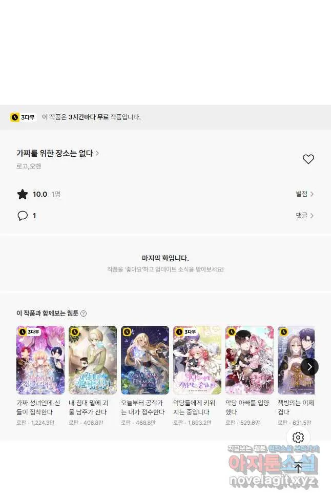 Webtoon Image