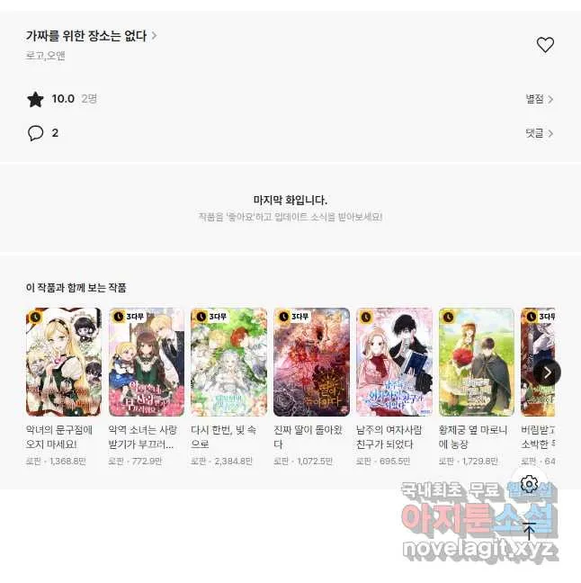 Webtoon Image