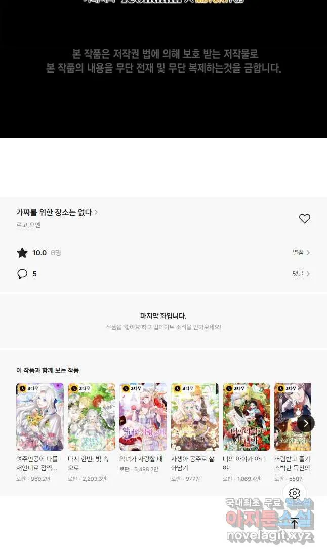 Webtoon Image